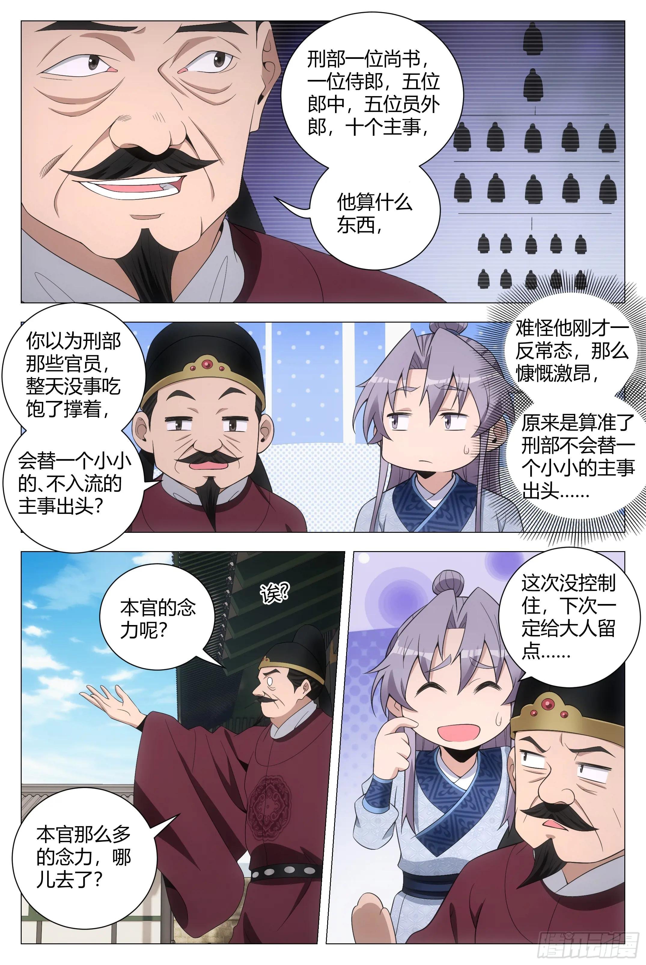 179不惧天地，不畏权势