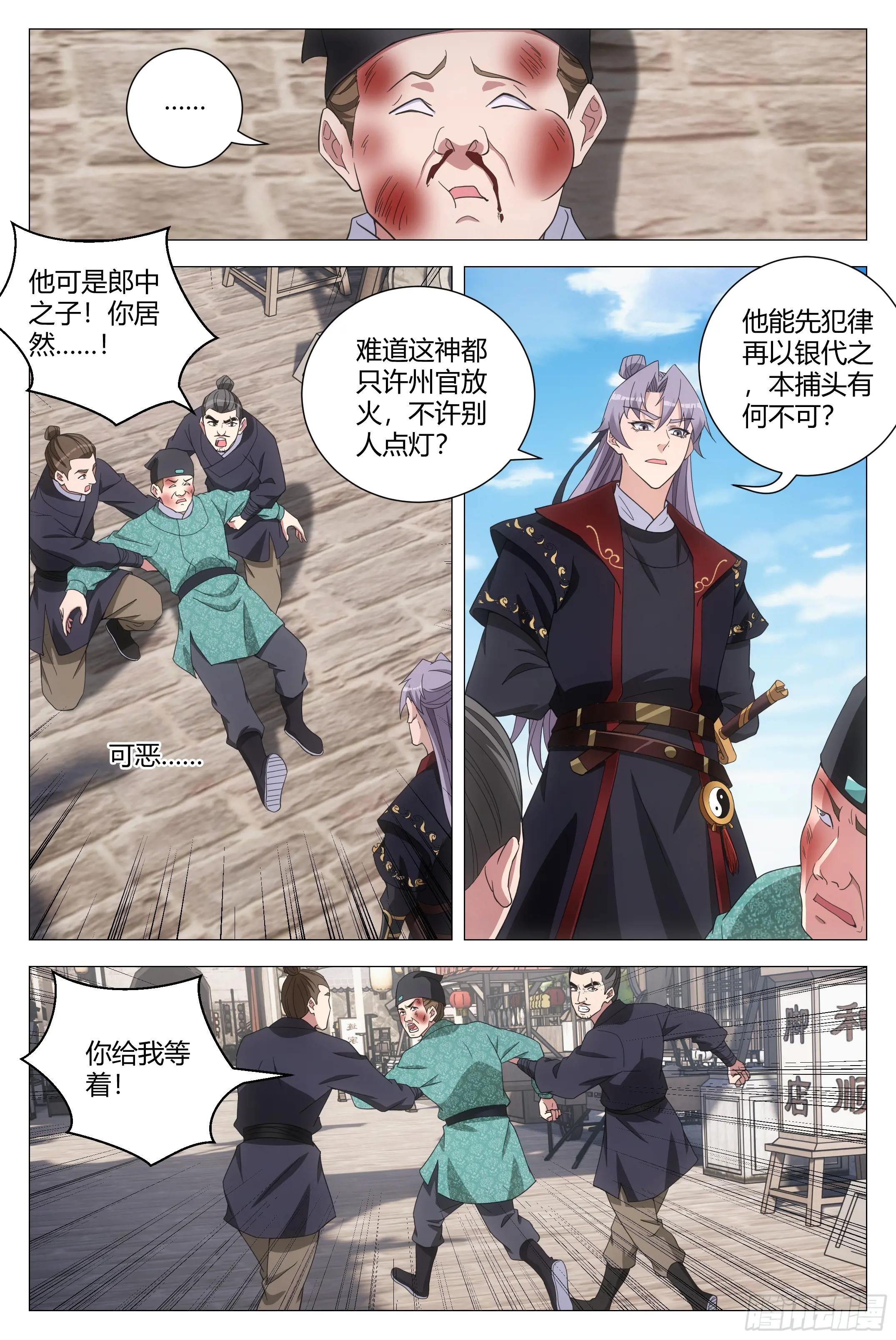 181说话嚣张一点！