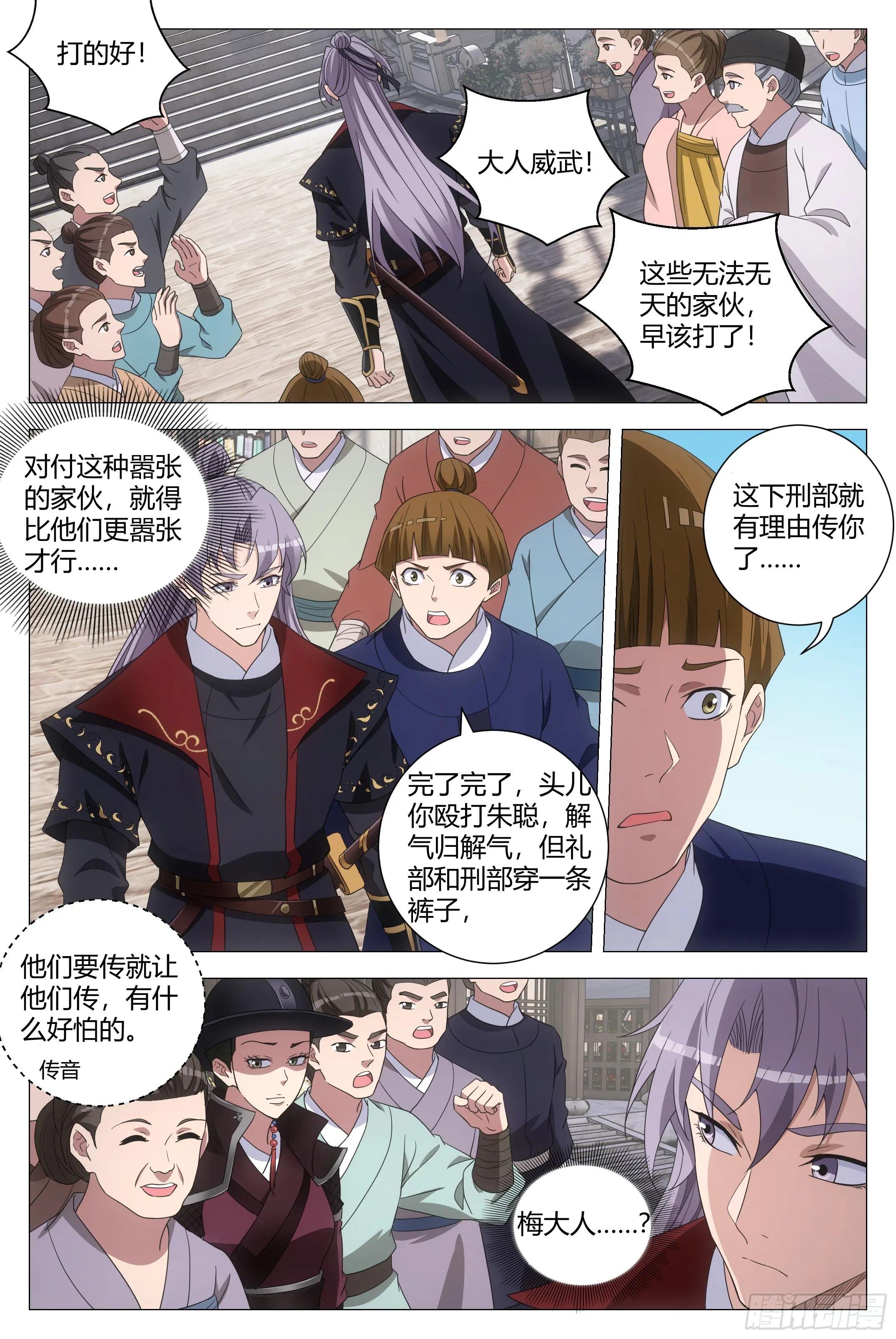181说话嚣张一点！