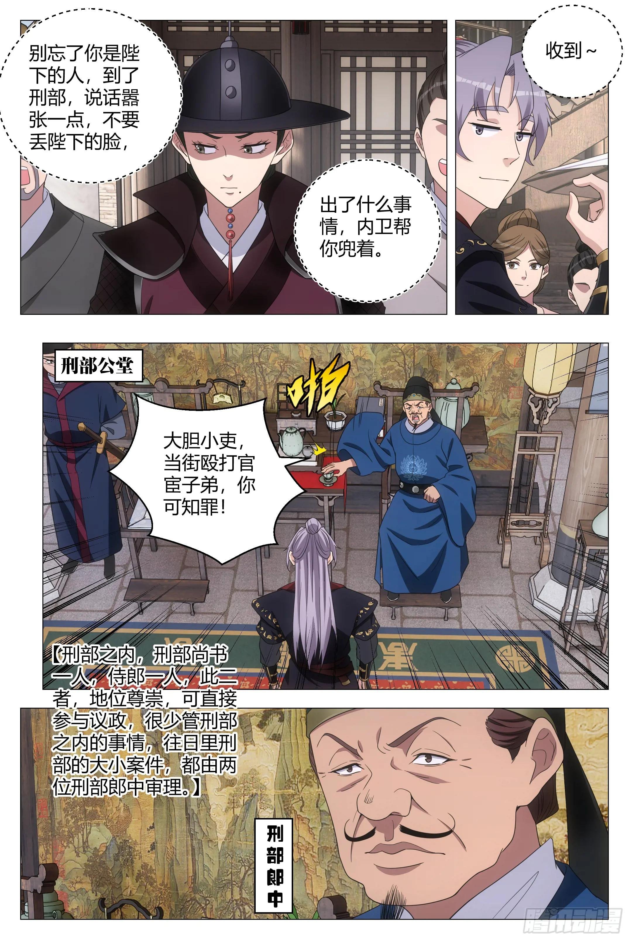 181说话嚣张一点！