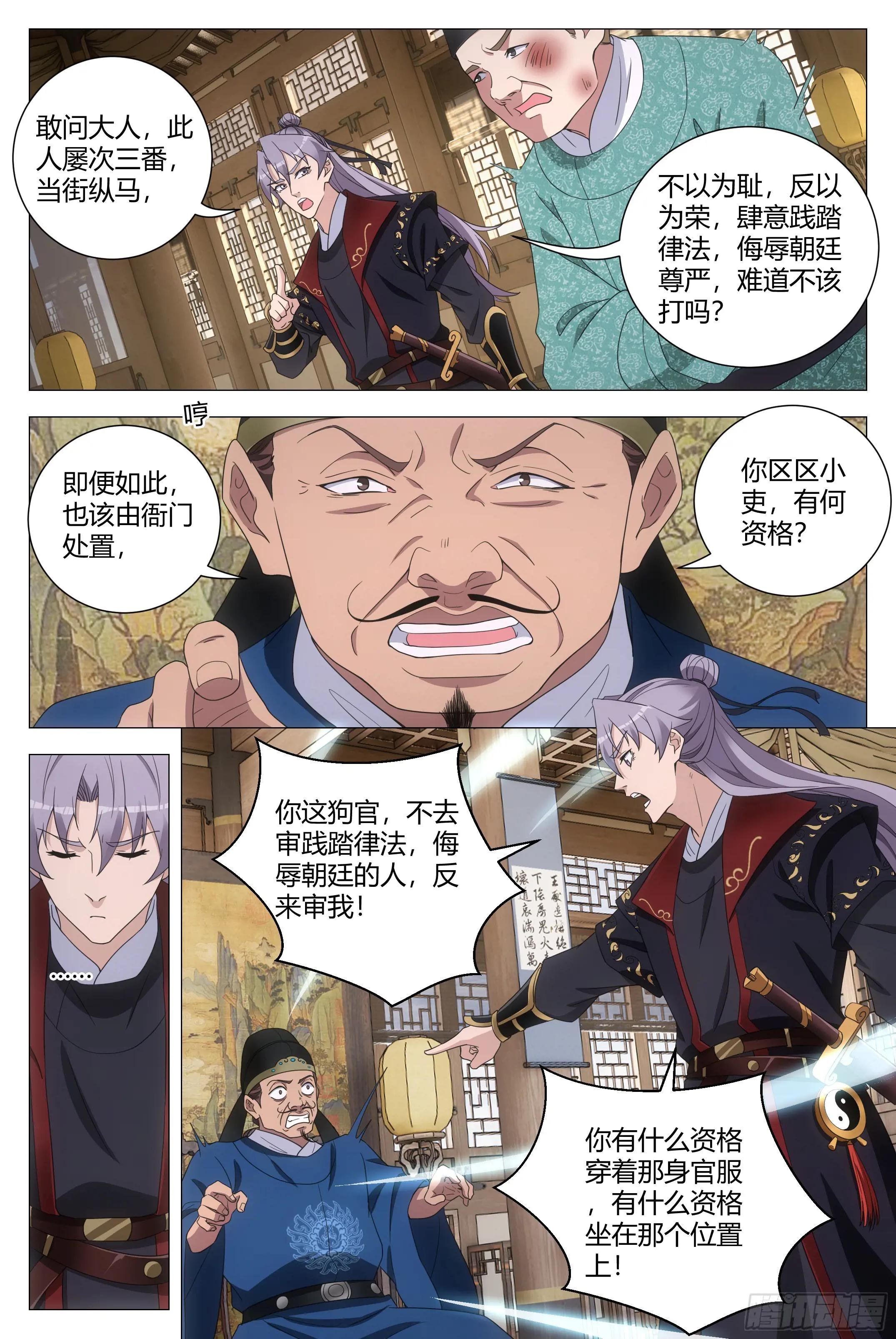 181说话嚣张一点！