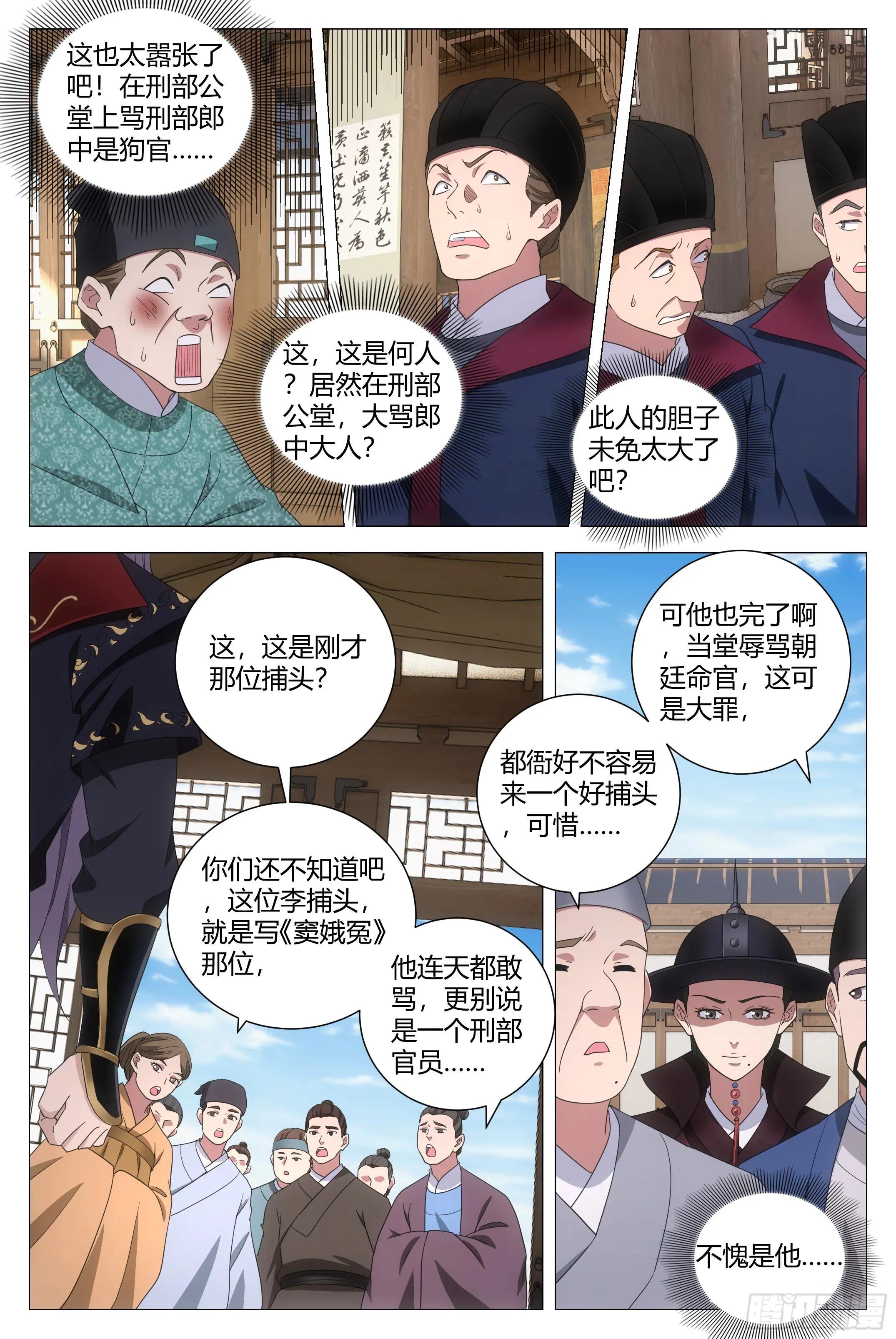 181说话嚣张一点！