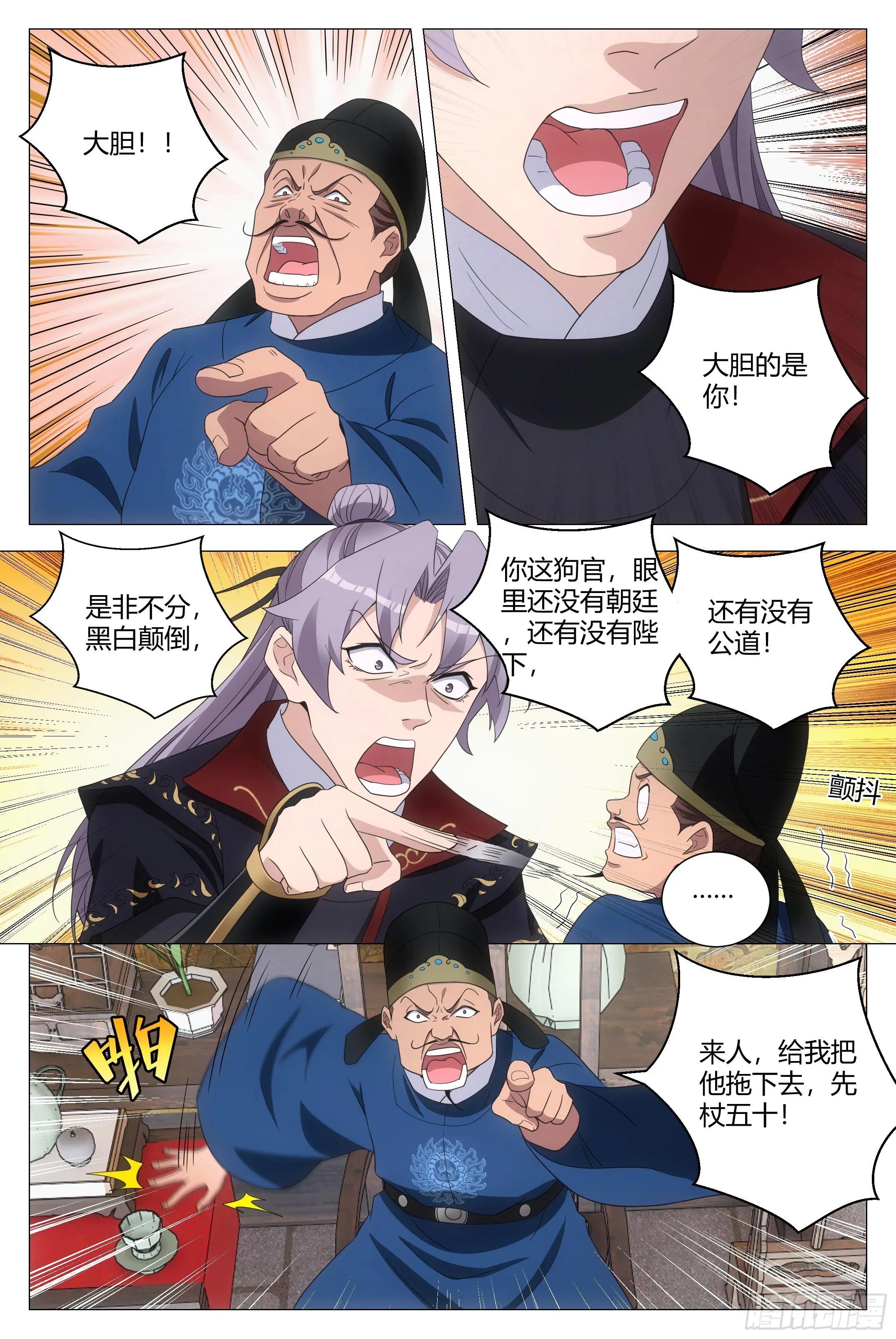 181说话嚣张一点！