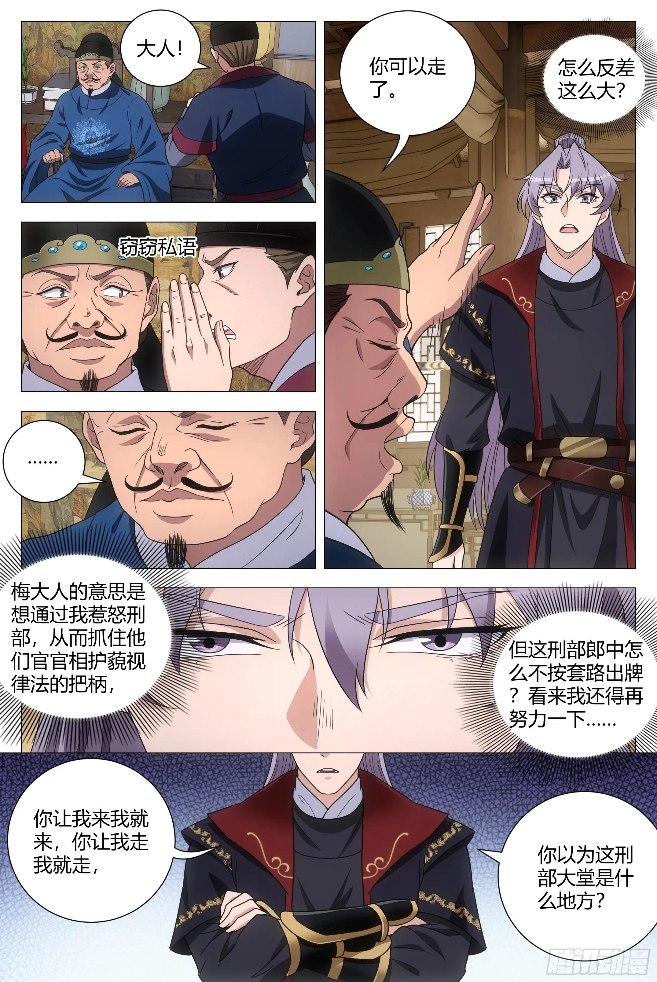 181说话嚣张一点！