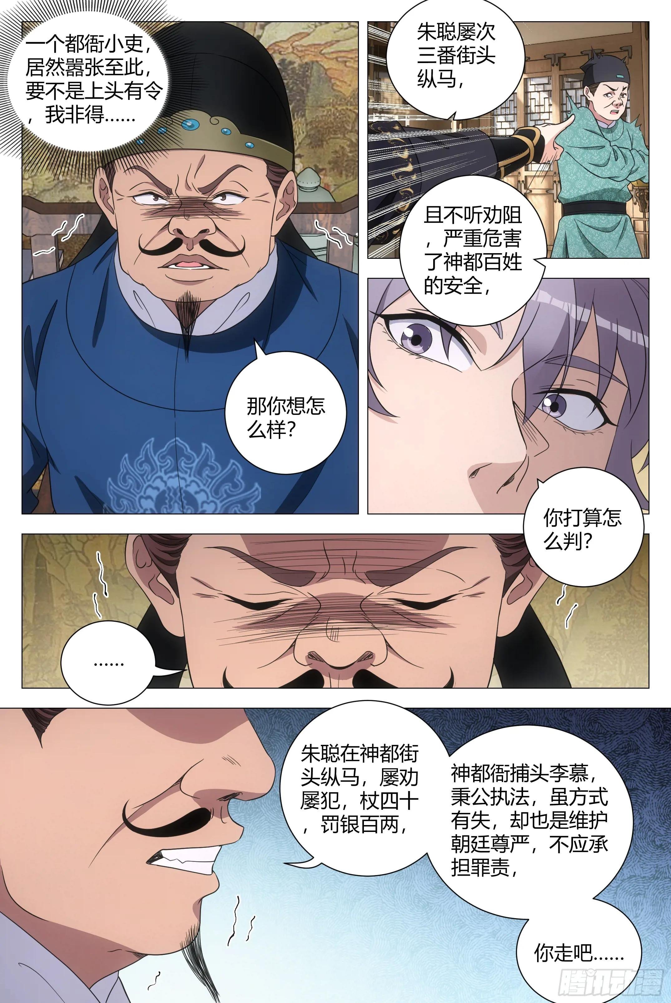 181说话嚣张一点！