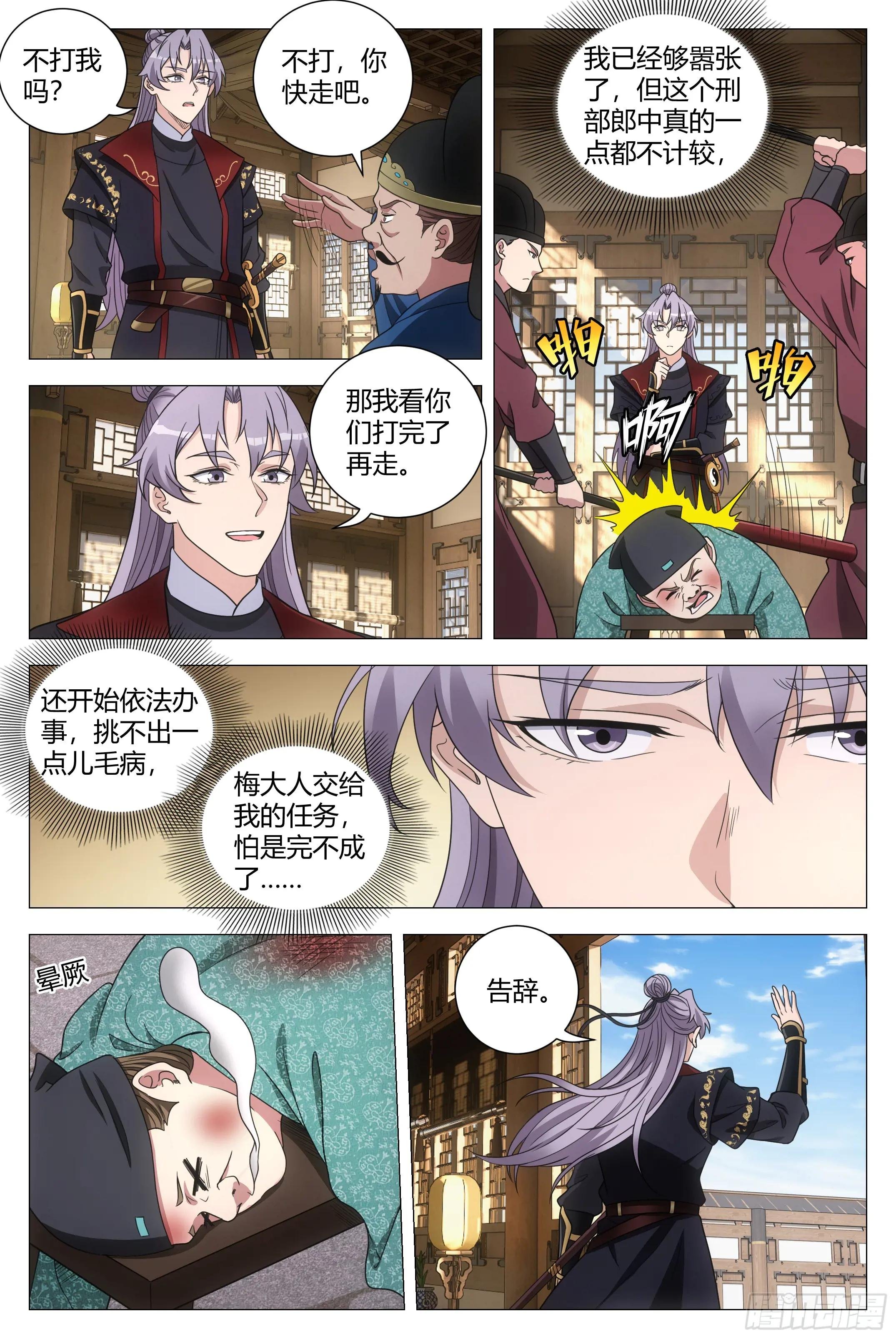 181说话嚣张一点！