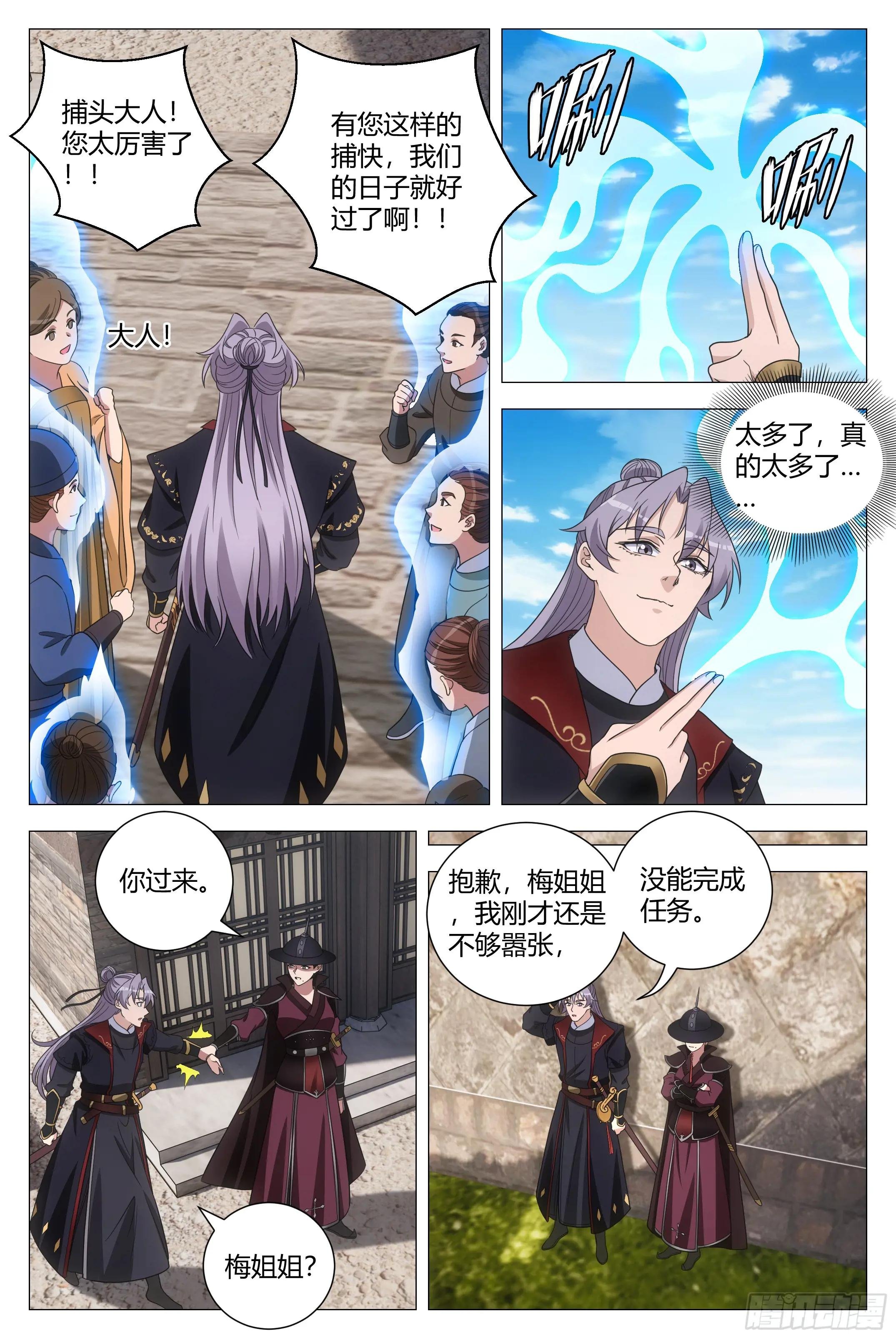 181说话嚣张一点！