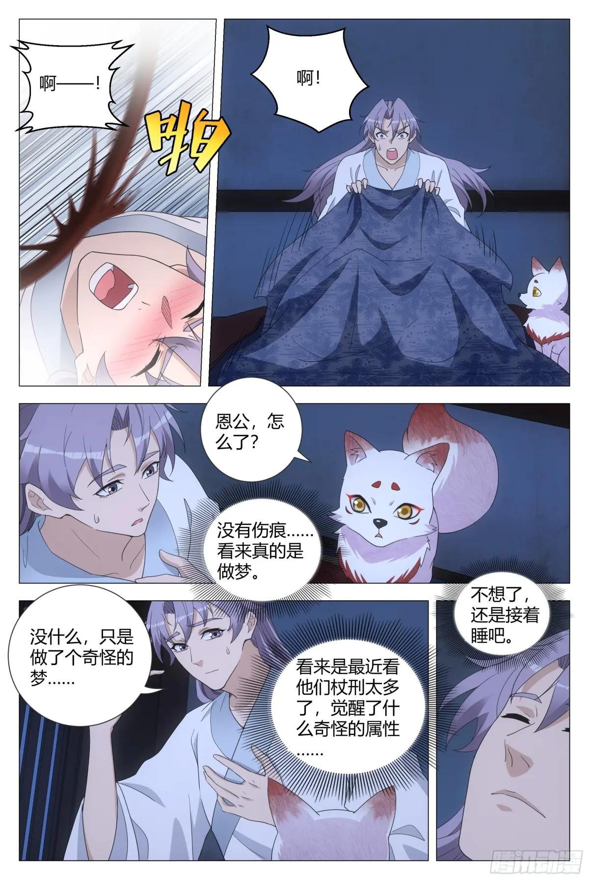 184我不会是那个吧？