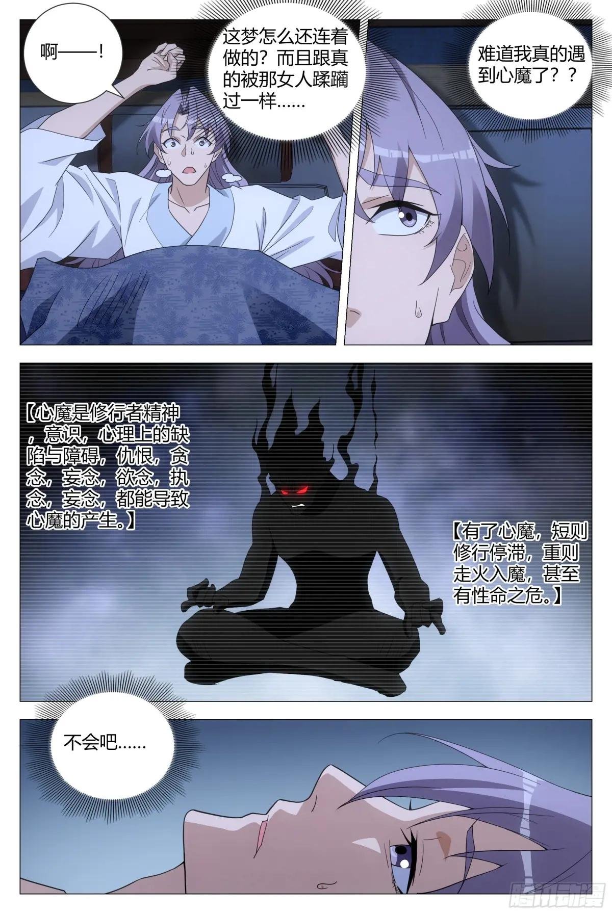 184我不会是那个吧？