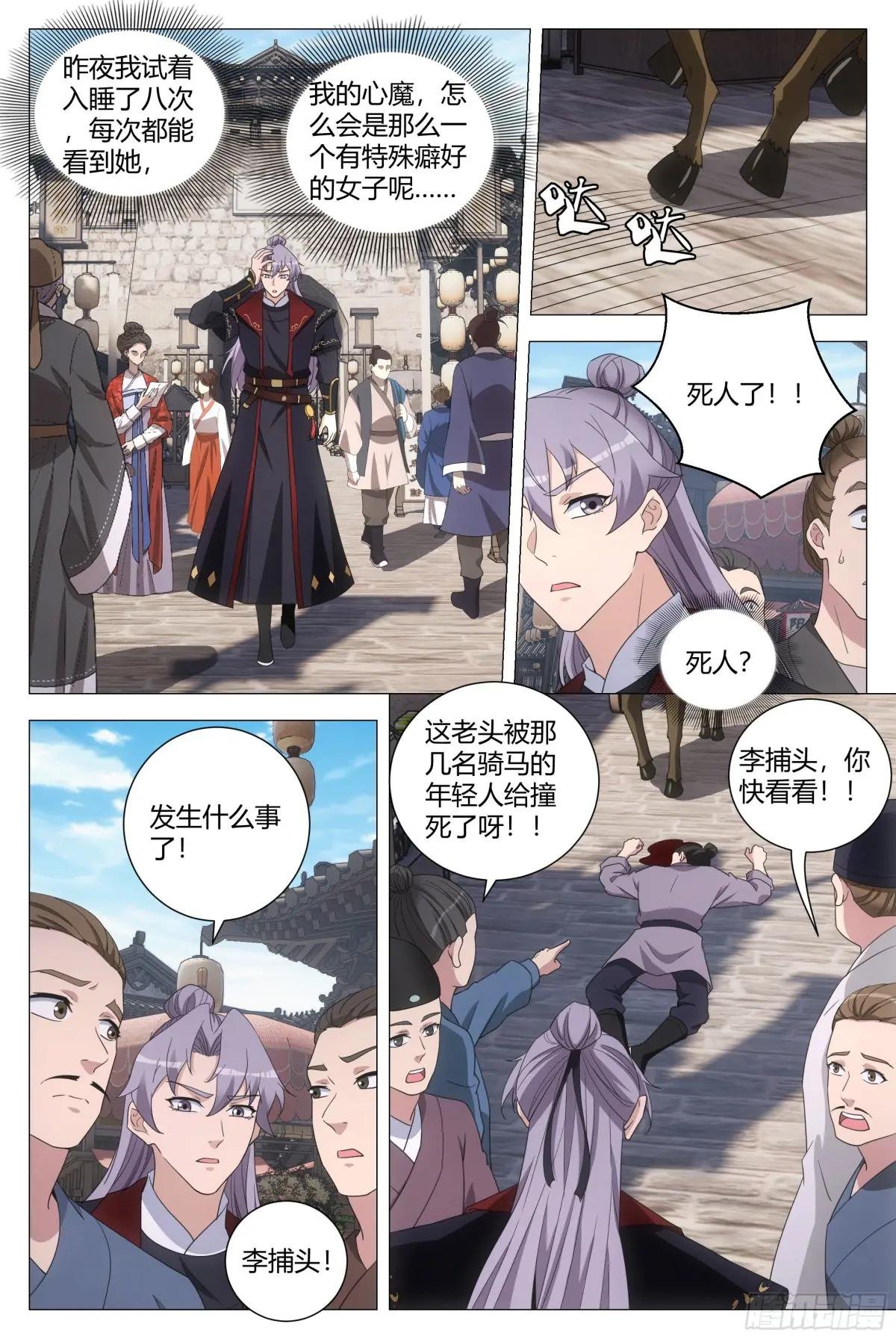 185神明来咯~