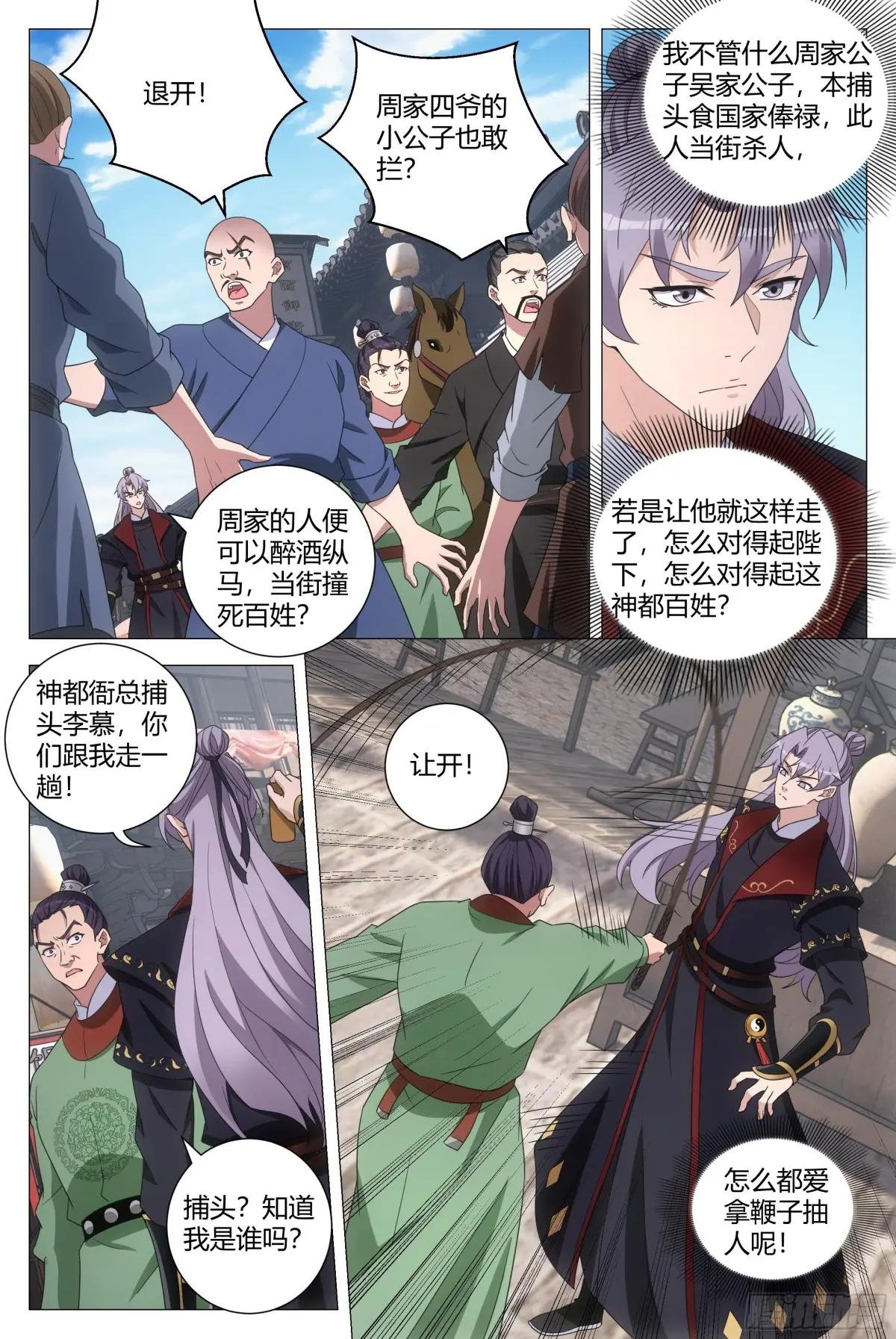 185神明来咯~