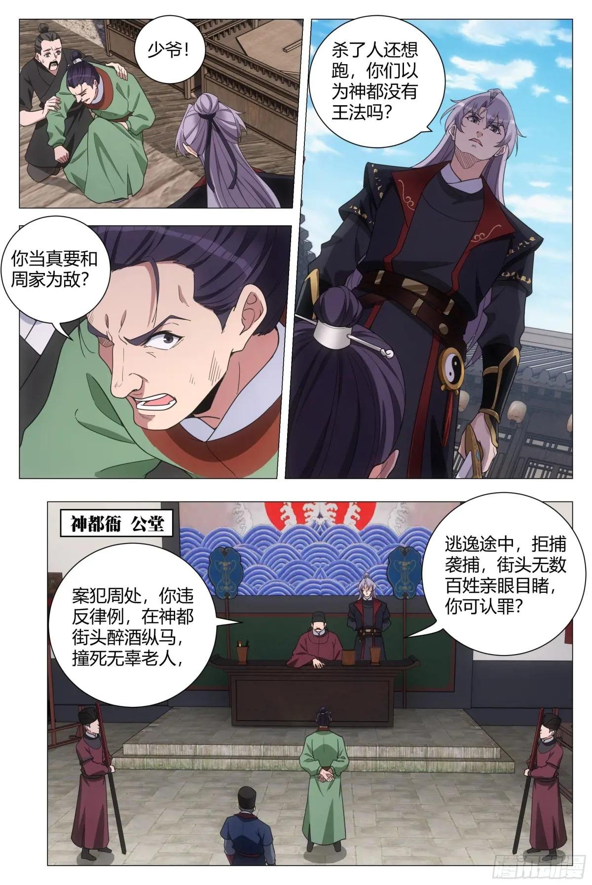 185神明来咯~