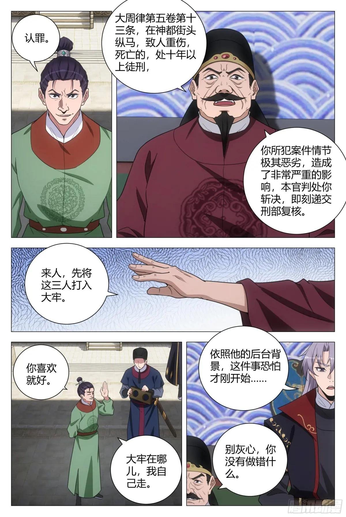 185神明来咯~