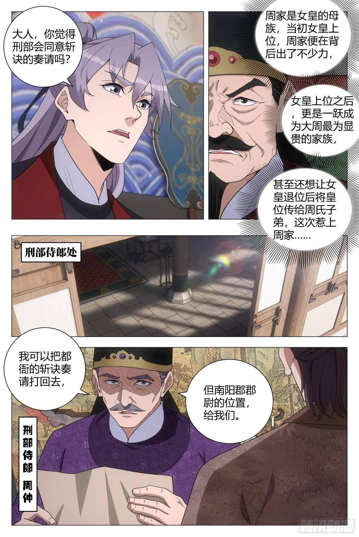 185神明来咯~