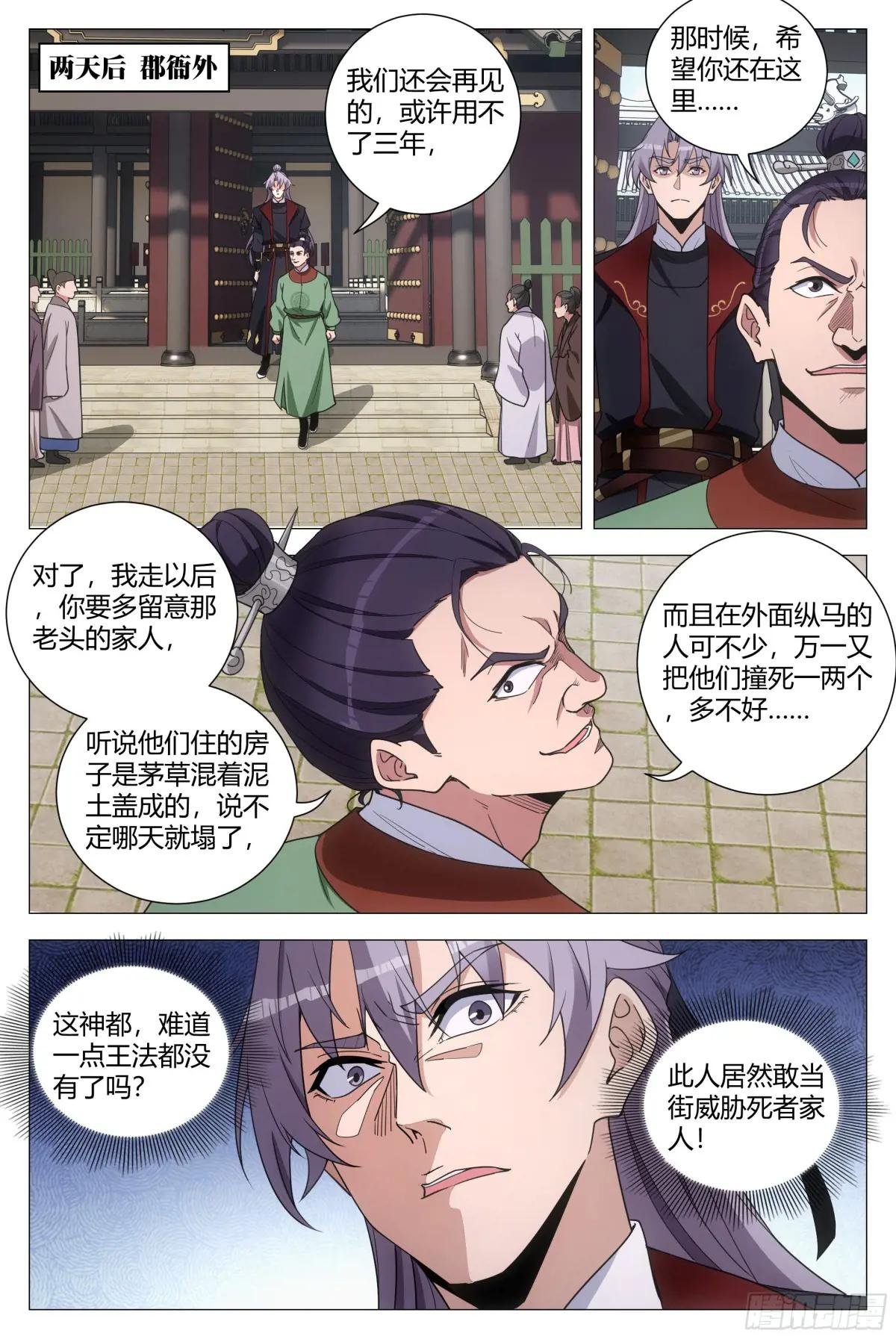 185神明来咯~