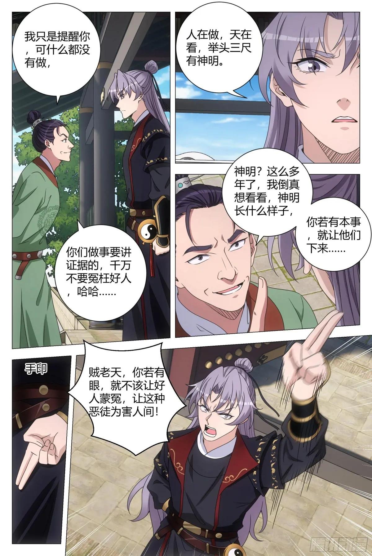 185神明来咯~