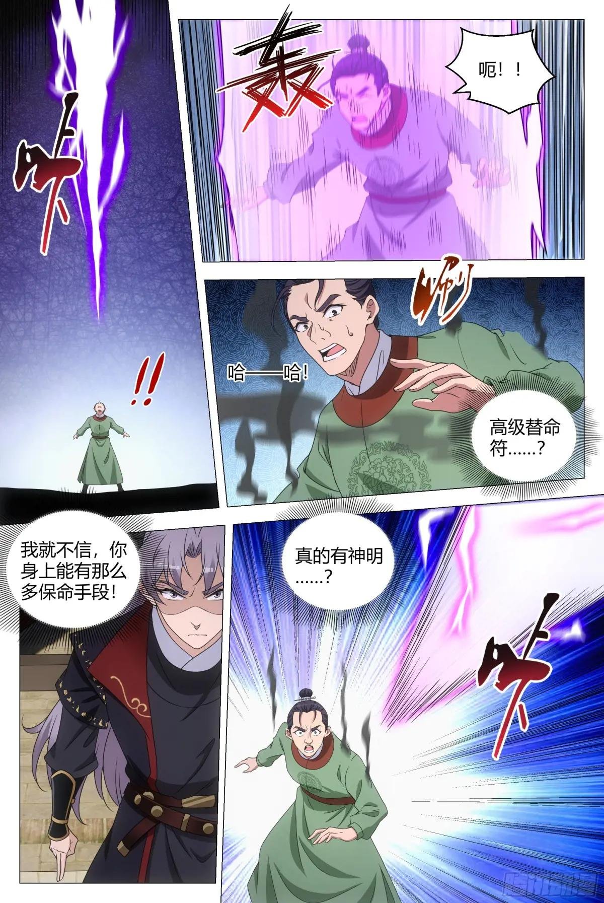 185神明来咯~