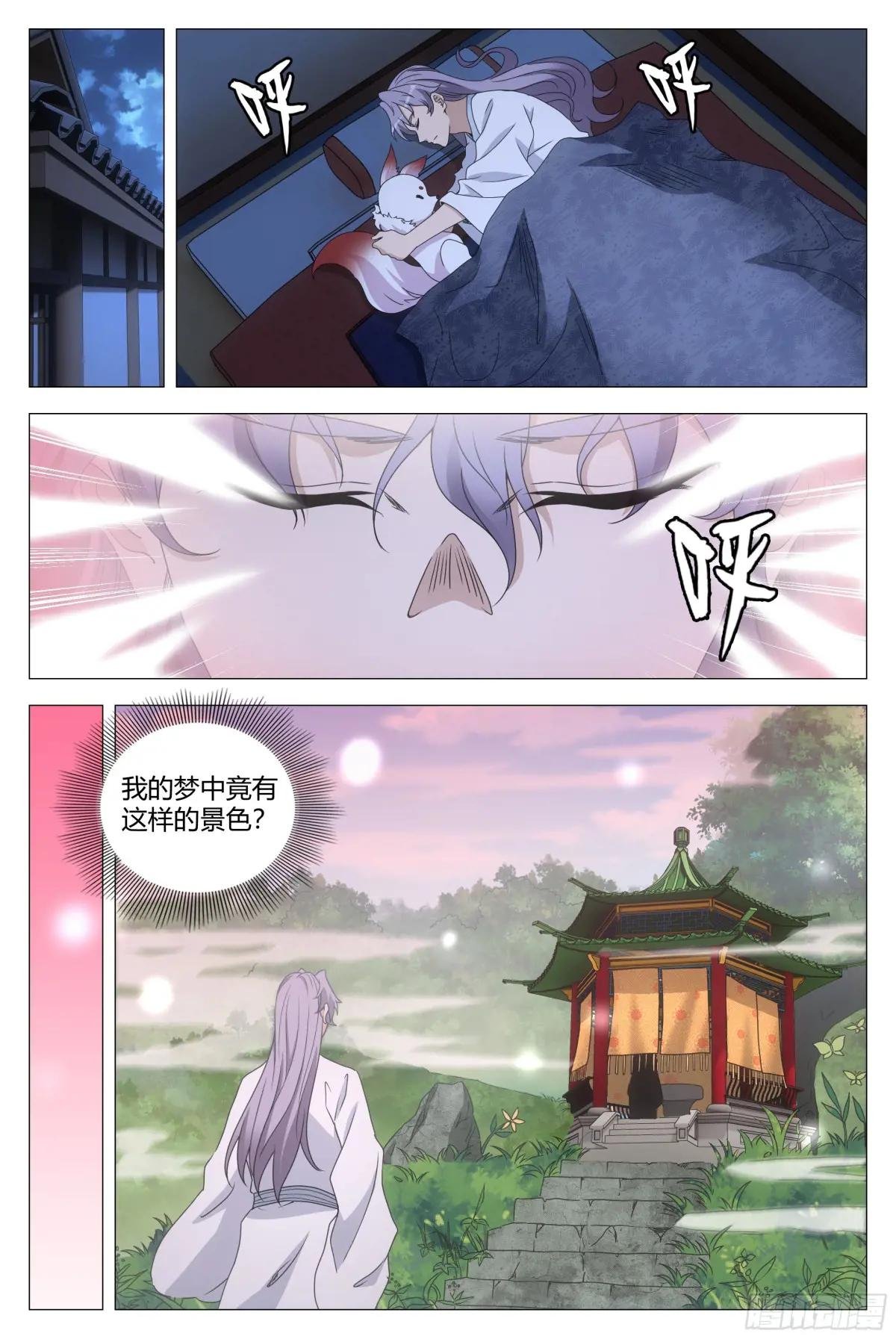 189心魔居然是她？