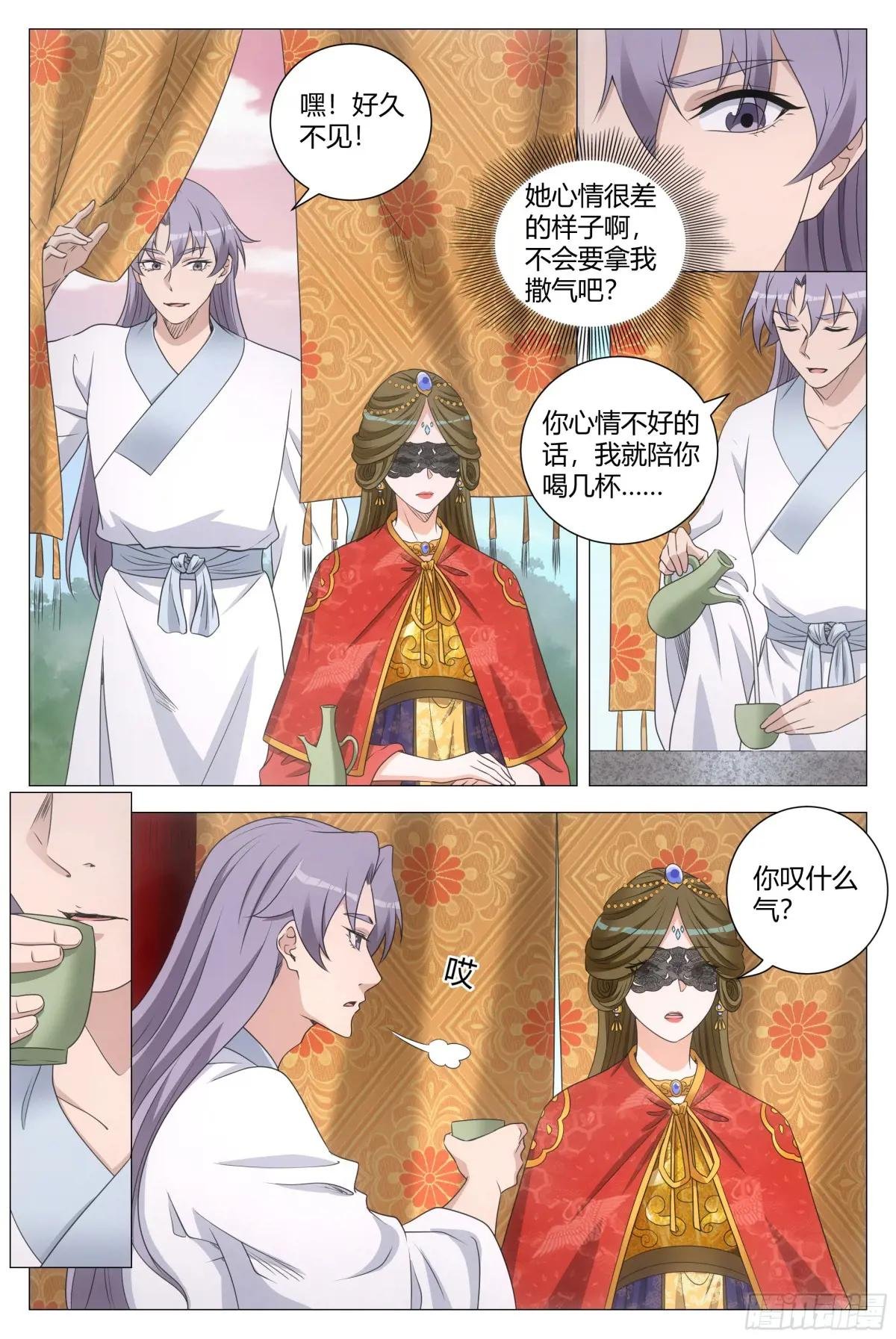 189心魔居然是她？