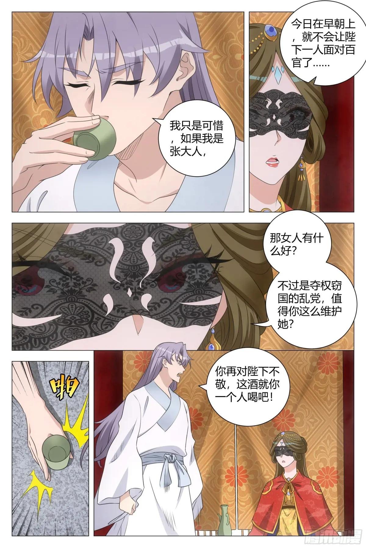 189心魔居然是她？