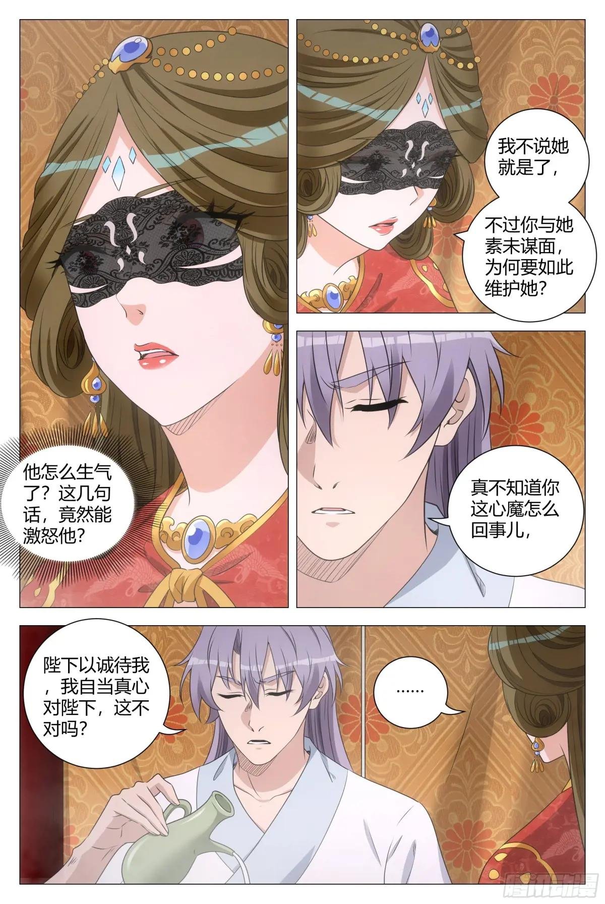 189心魔居然是她？