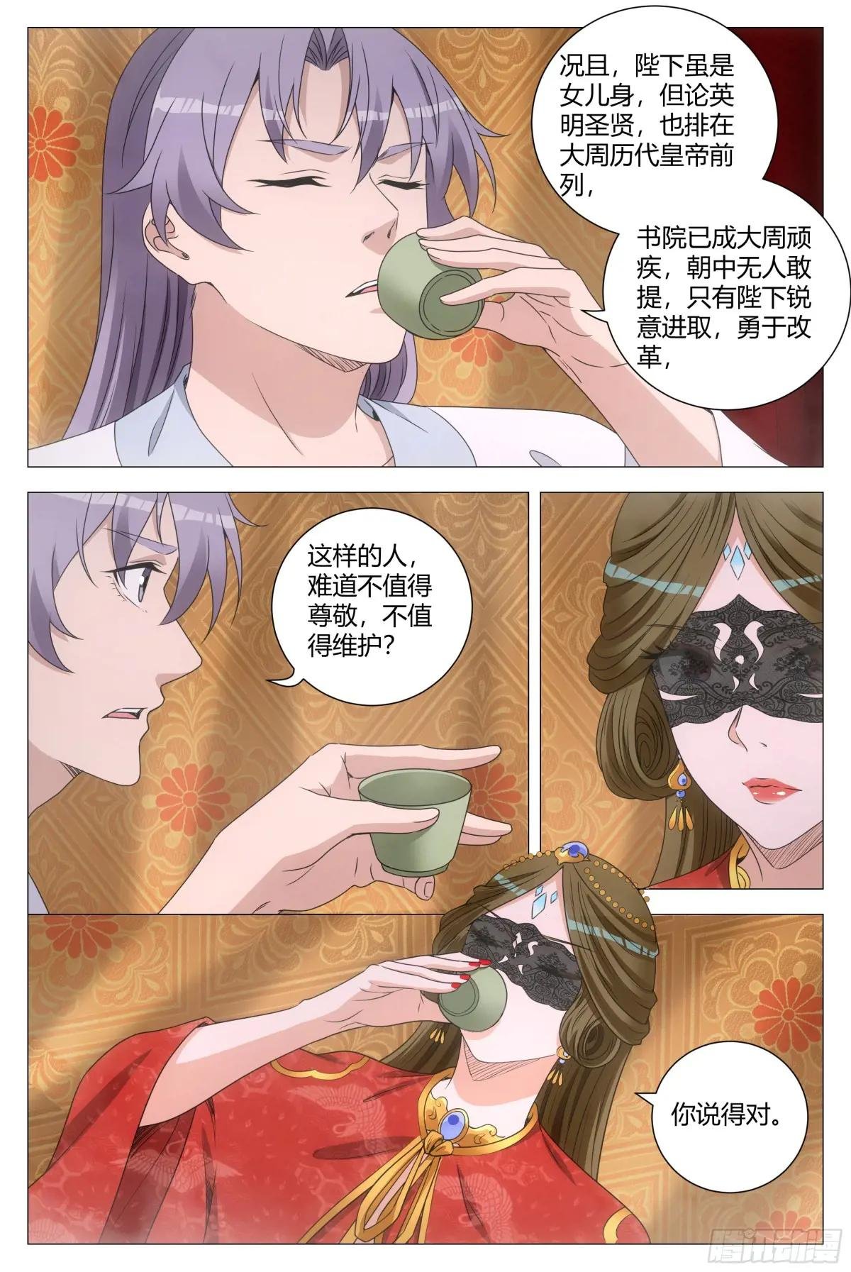 189心魔居然是她？