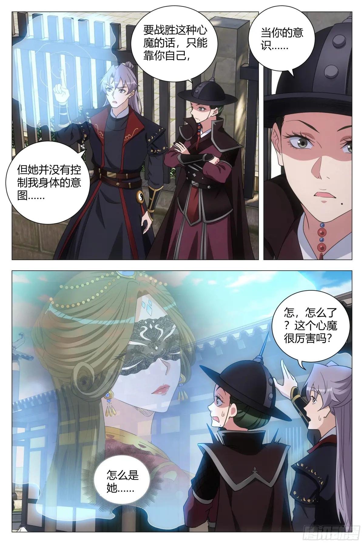 189心魔居然是她？