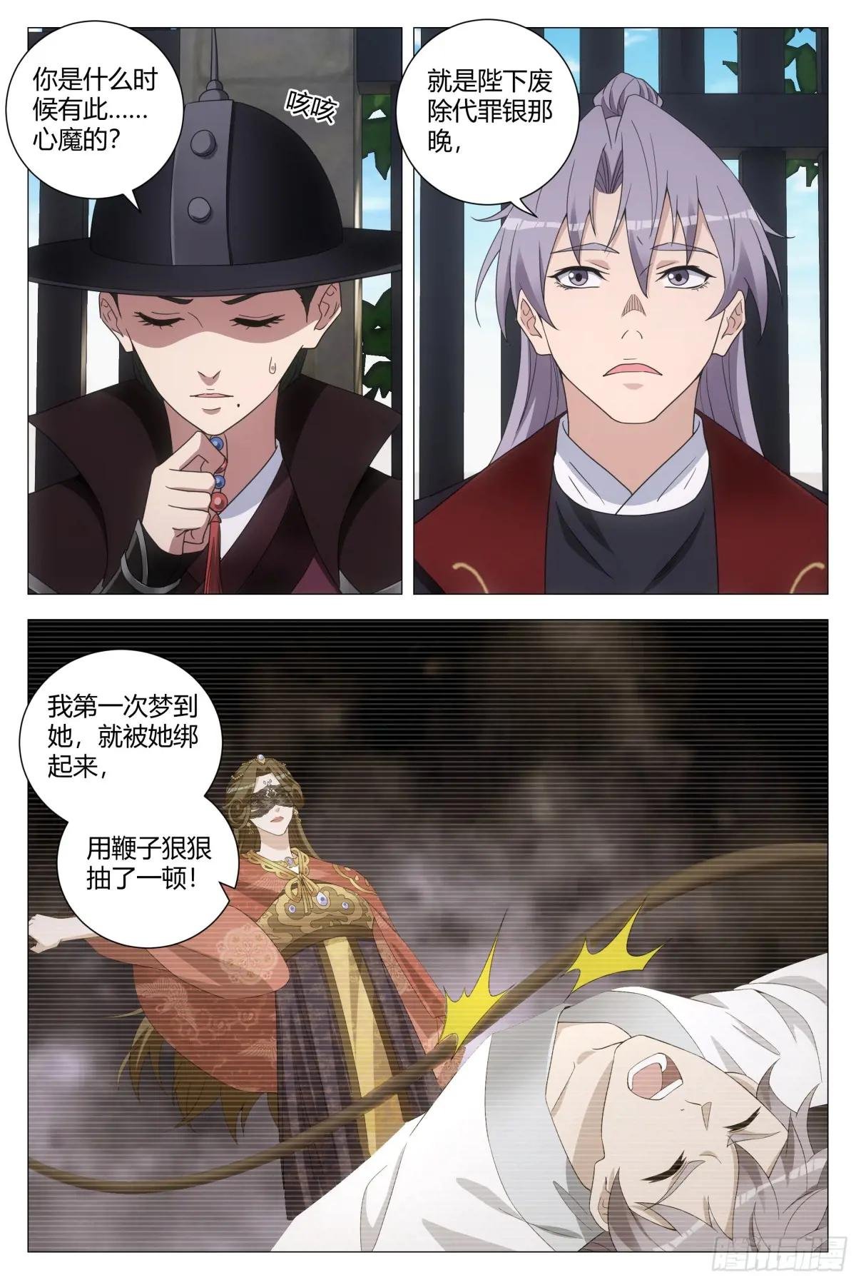 189心魔居然是她？