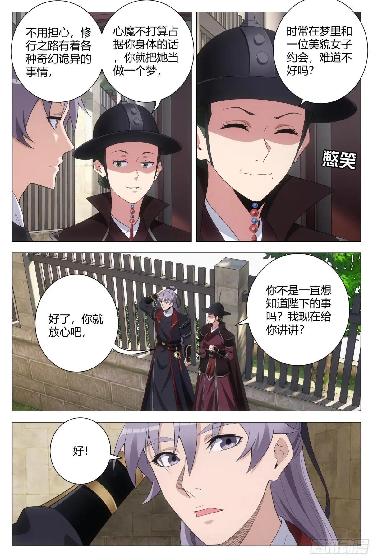 190非得把你吊起来打！