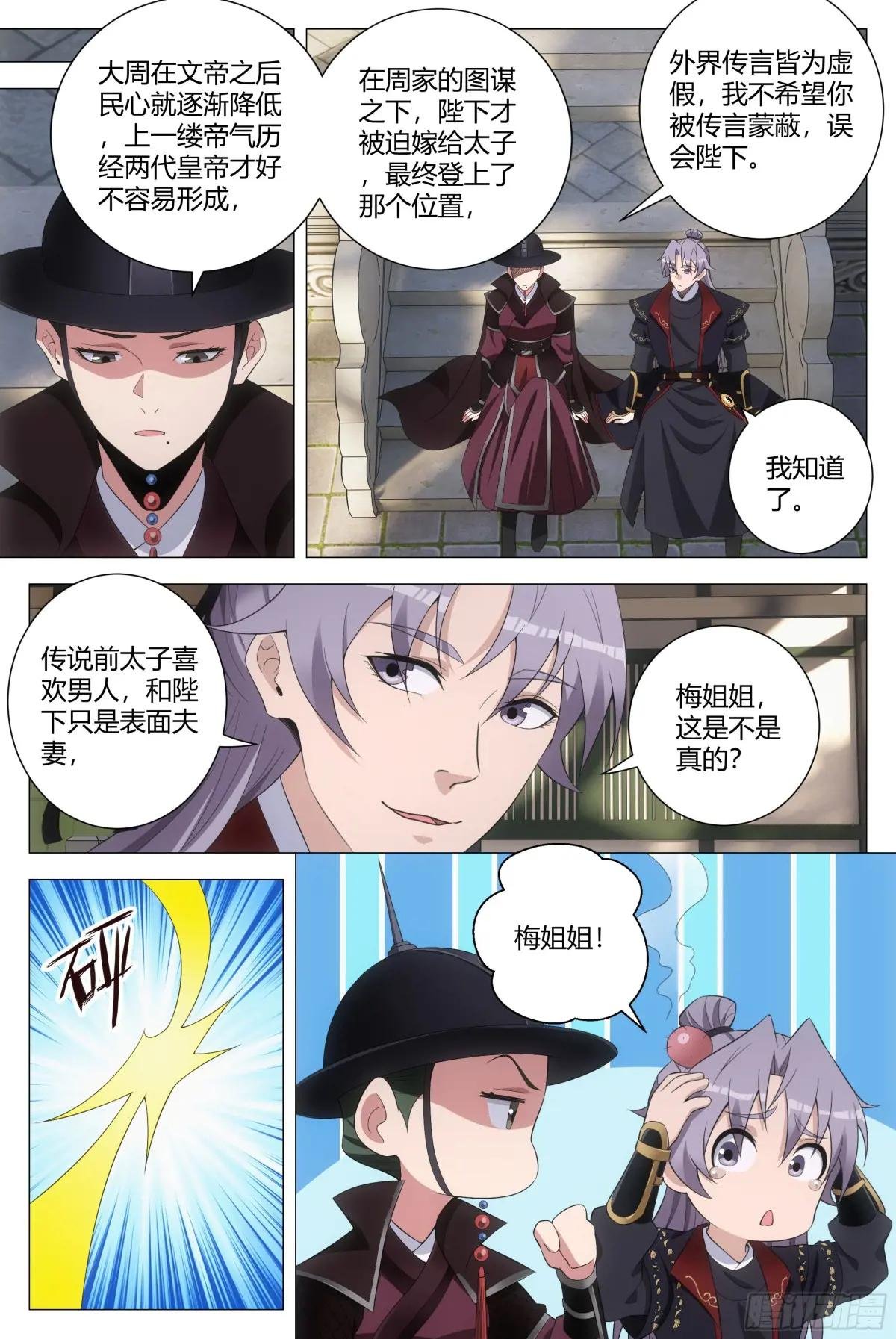 190非得把你吊起来打！
