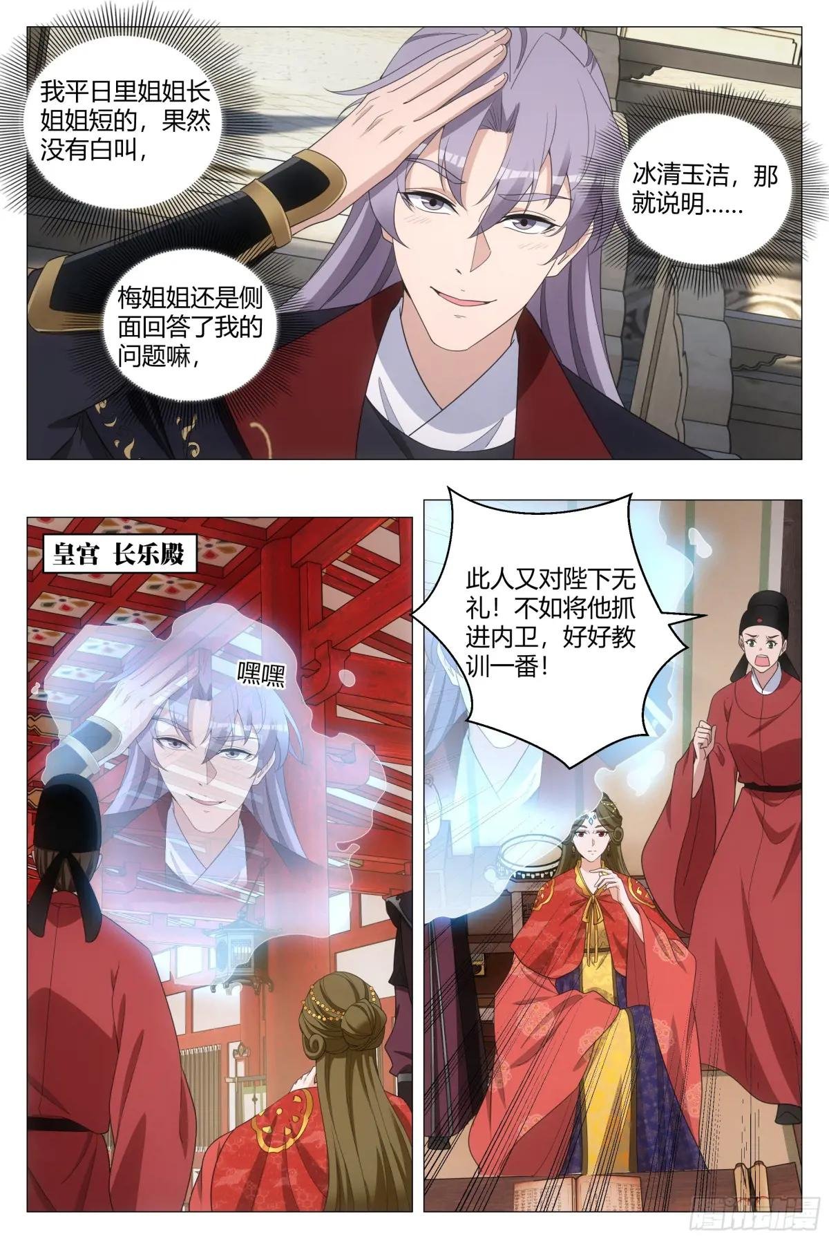 190非得把你吊起来打！