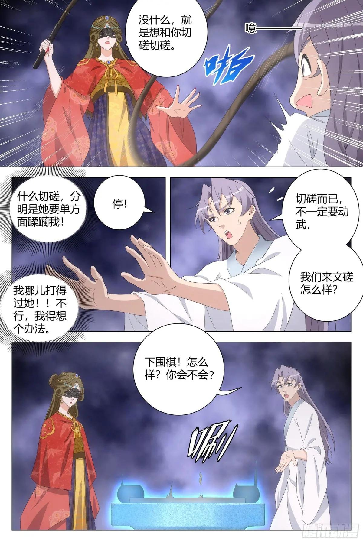 190非得把你吊起来打！