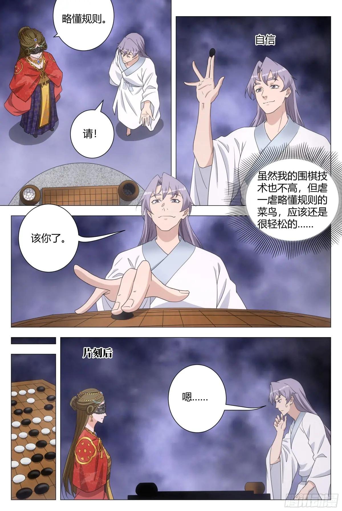 190非得把你吊起来打！