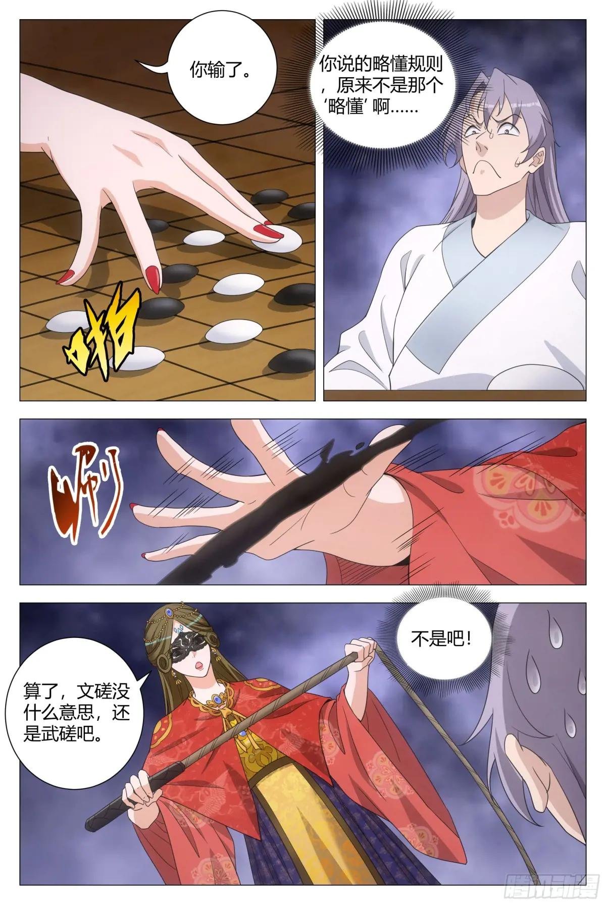 190非得把你吊起来打！