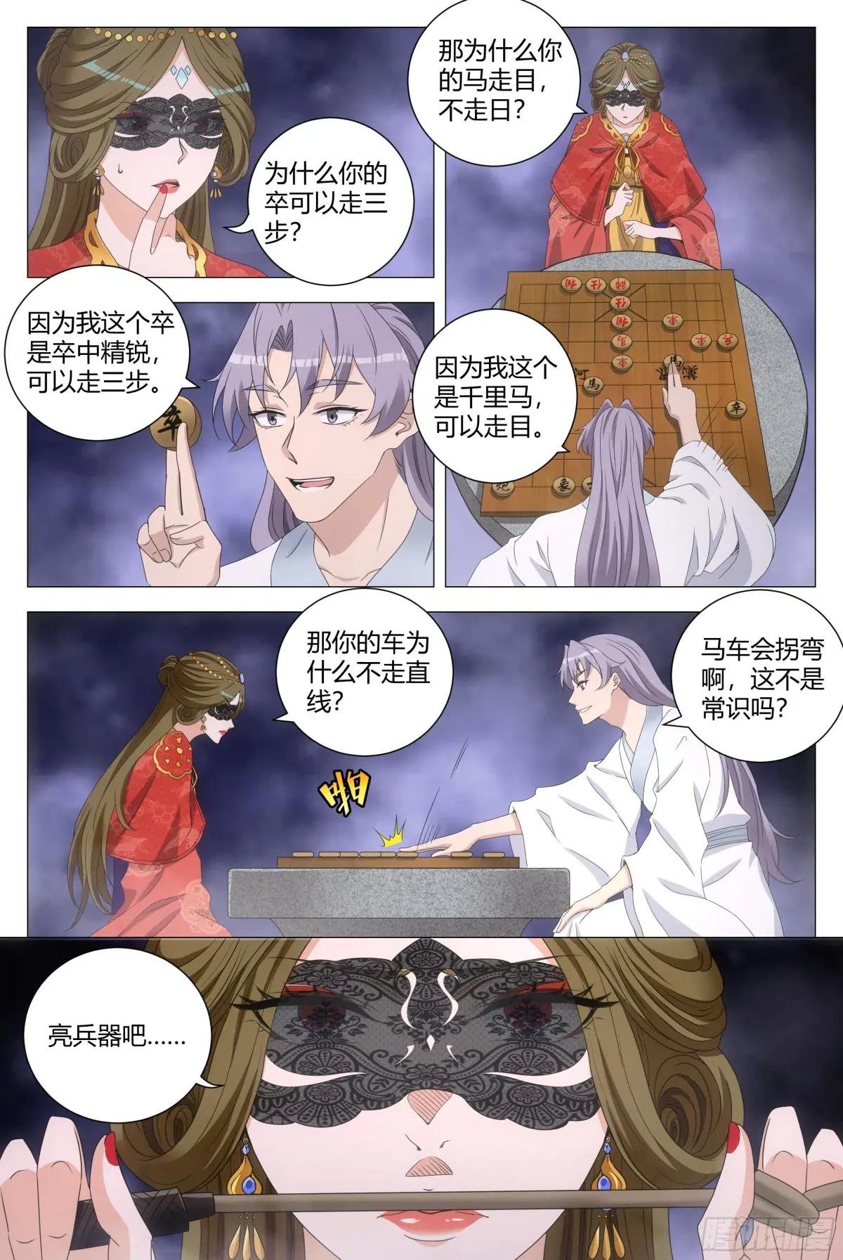 191她又想抽我了！！