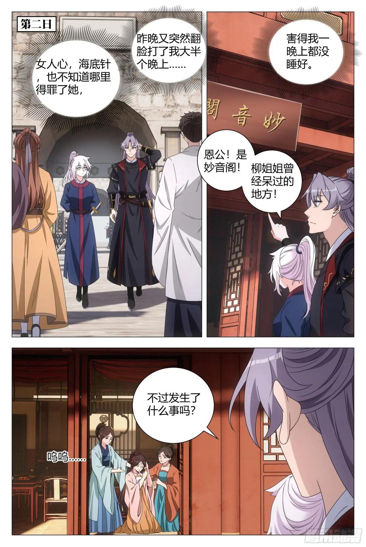 191她又想抽我了！！