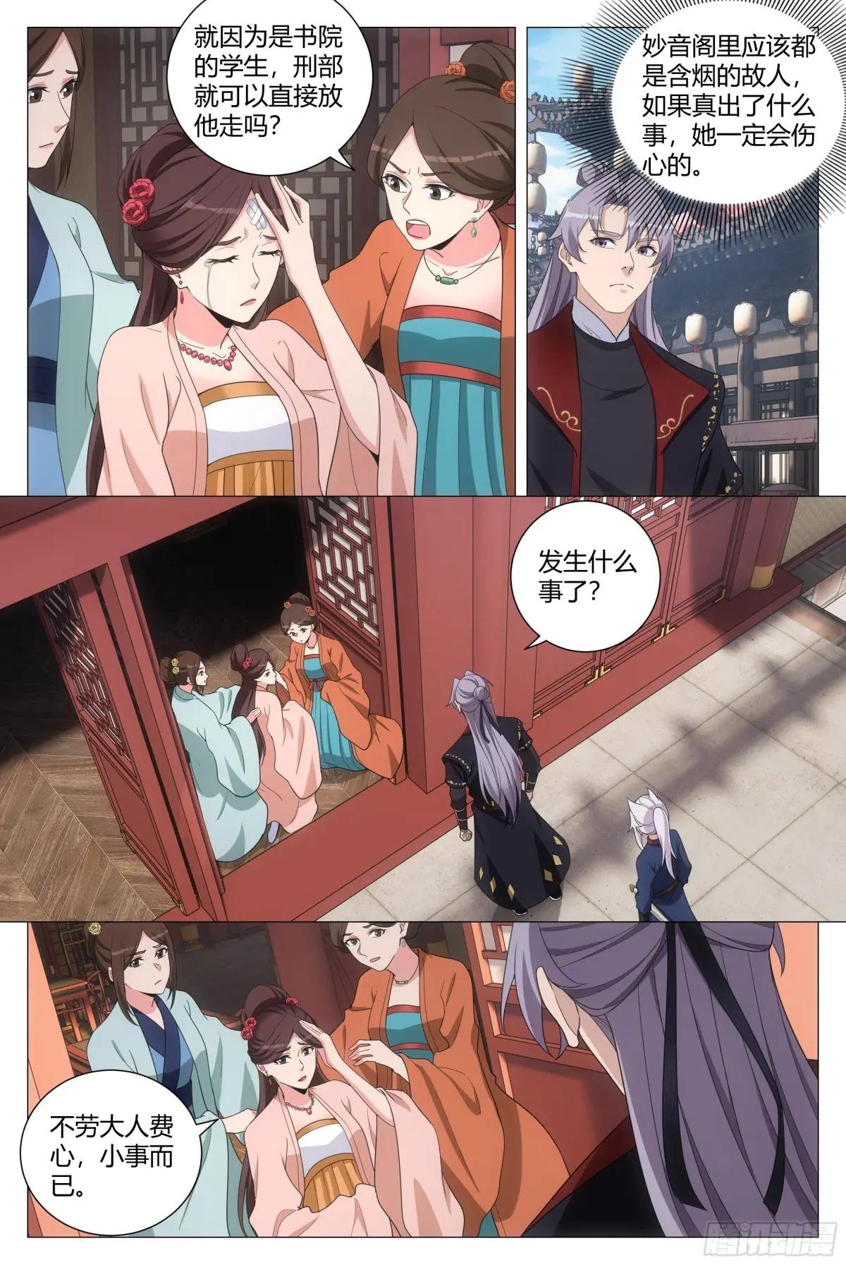 191她又想抽我了！！
