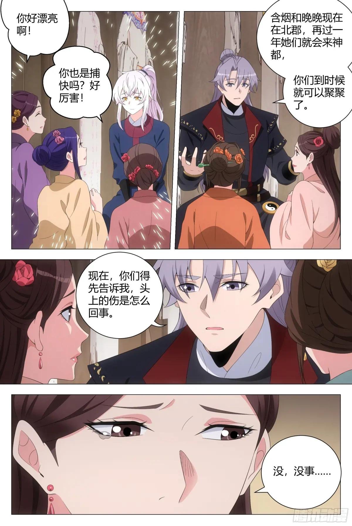 191她又想抽我了！！