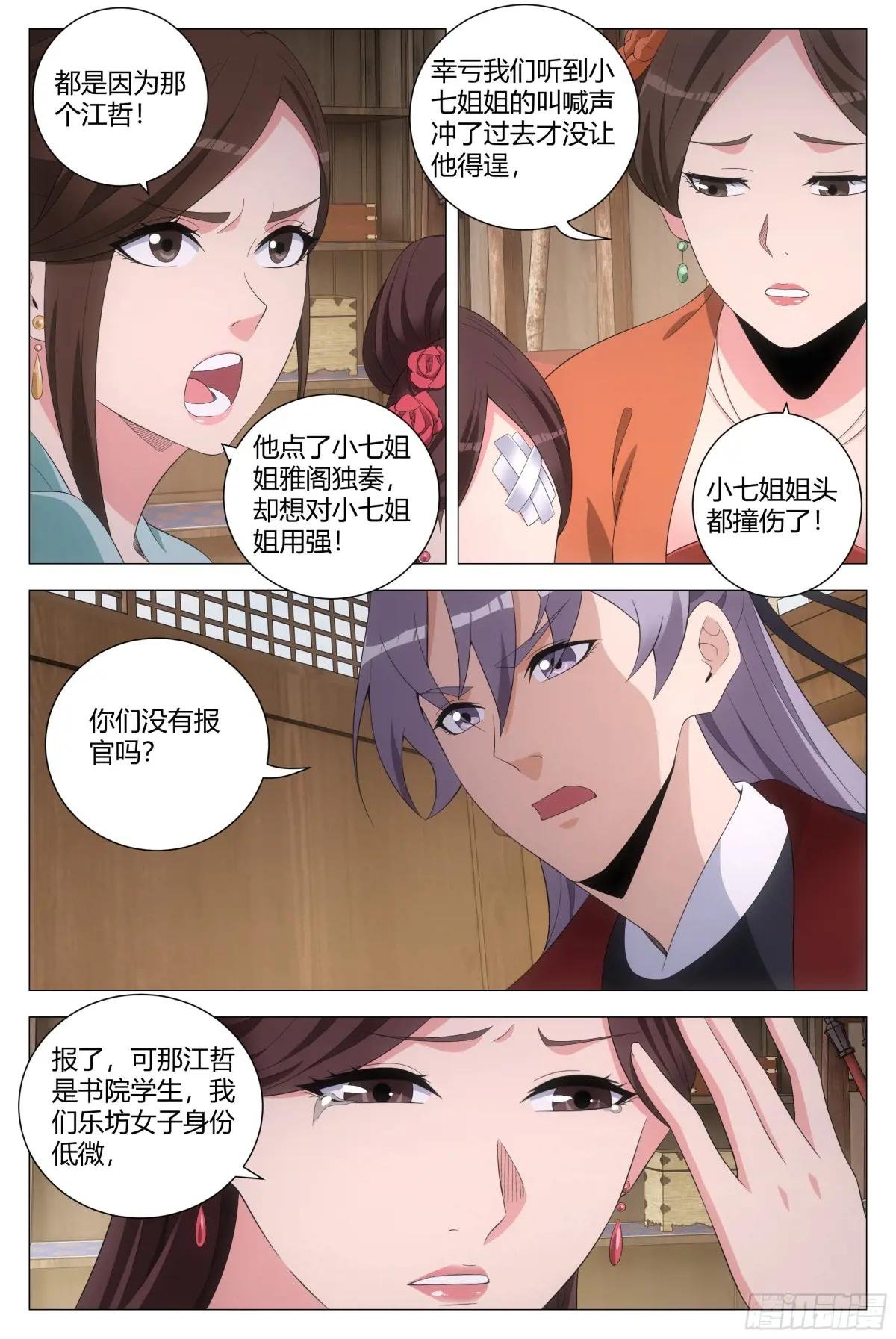 191她又想抽我了！！