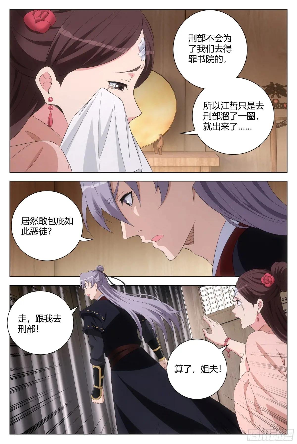 191她又想抽我了！！
