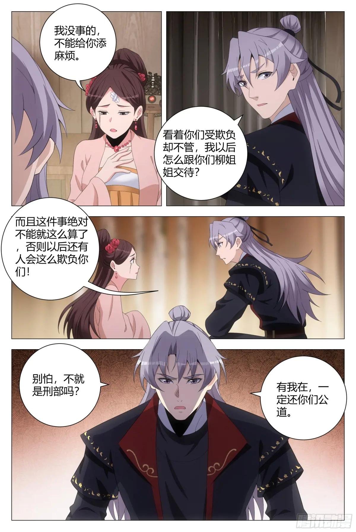 191她又想抽我了！！