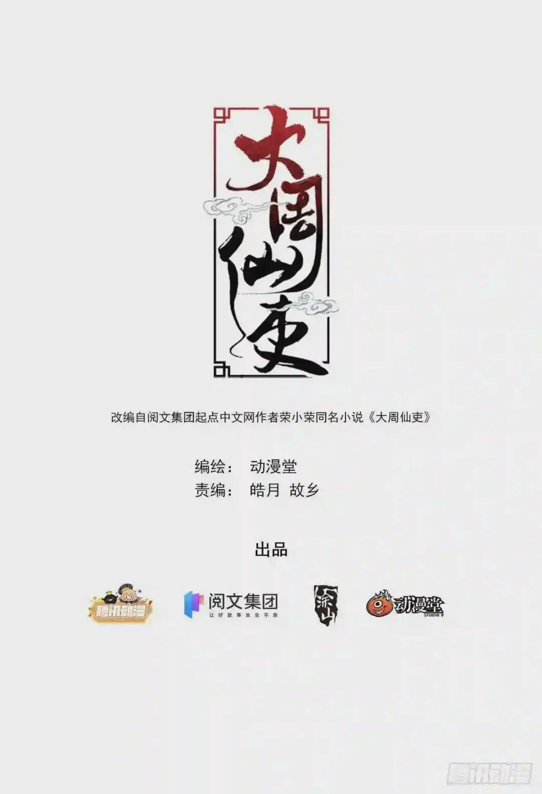 001死了?不,是穿越了!