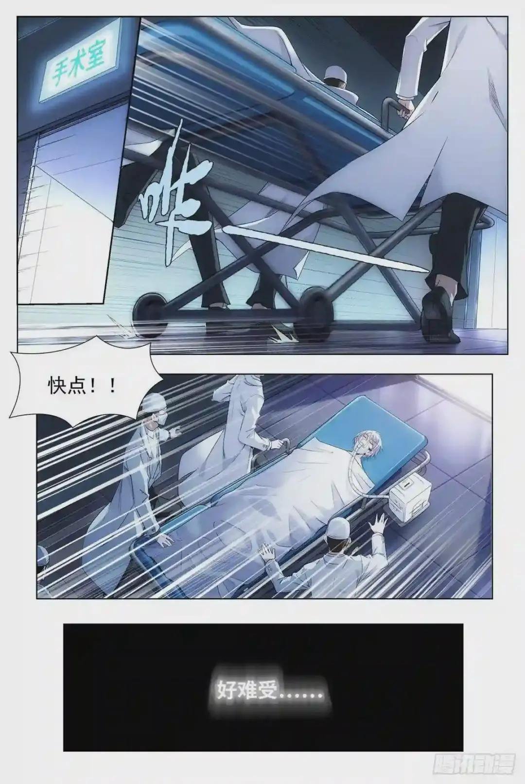 001死了?不,是穿越了!