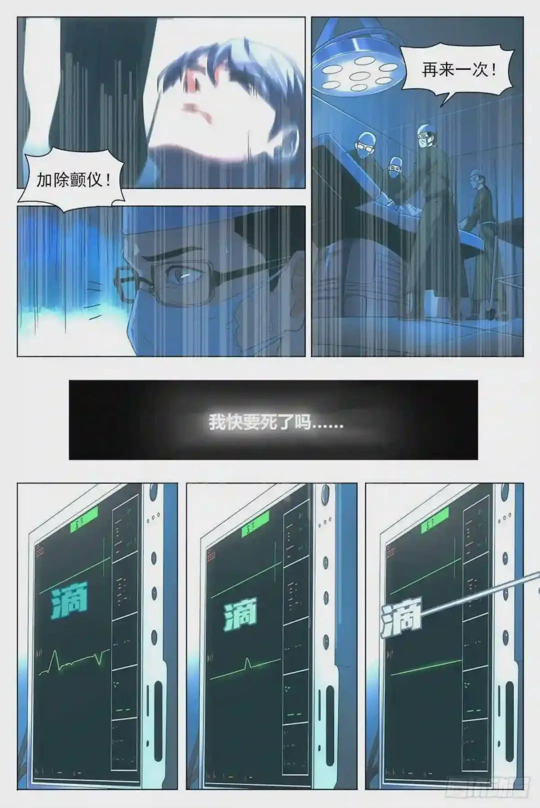 001死了?不,是穿越了!
