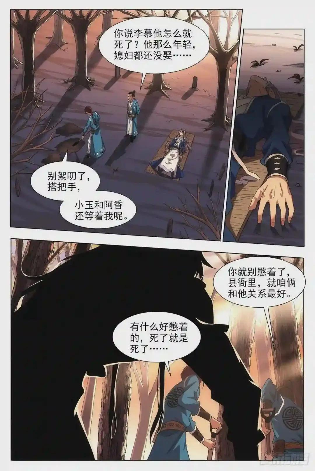 001死了?不,是穿越了!