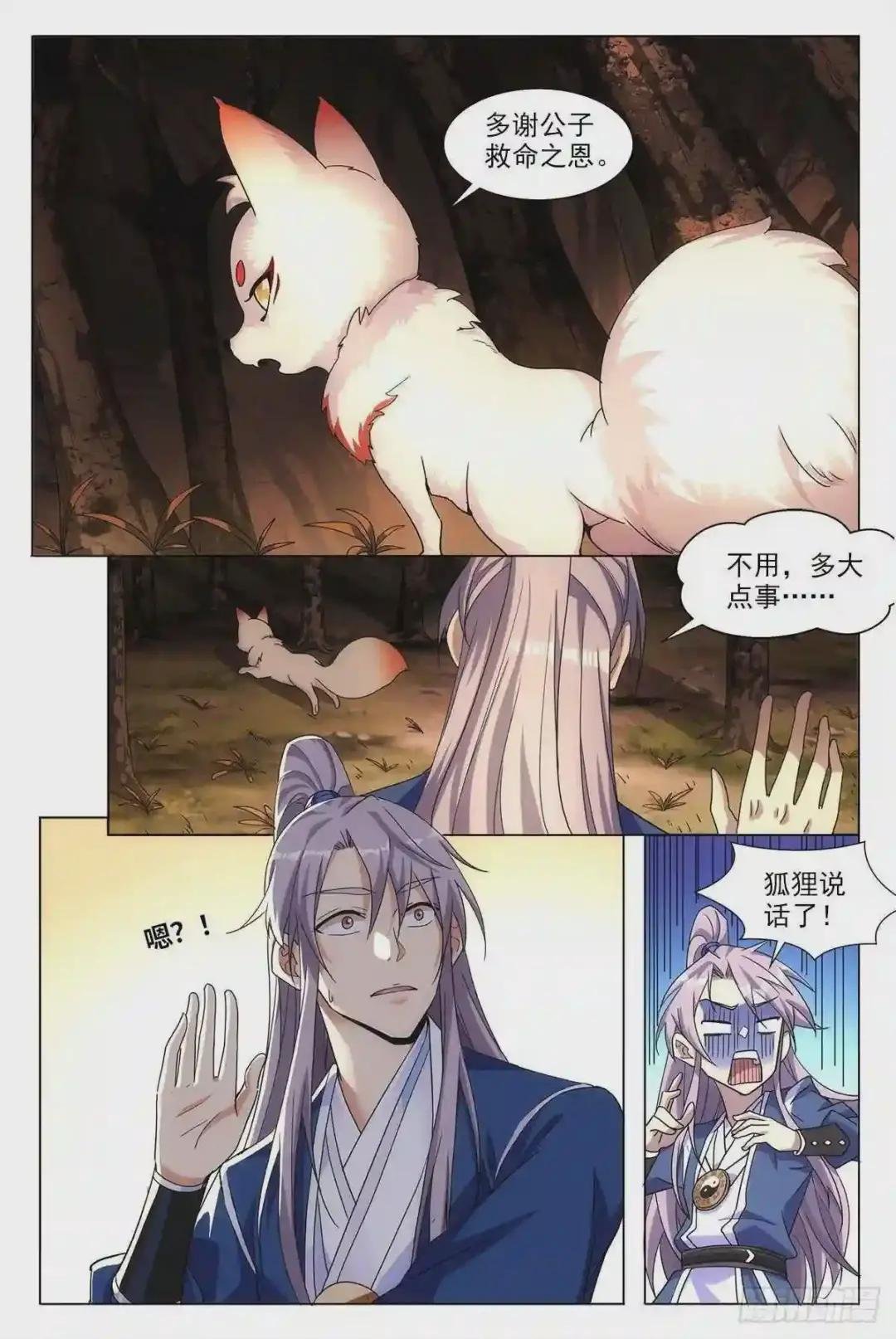 001死了?不,是穿越了!