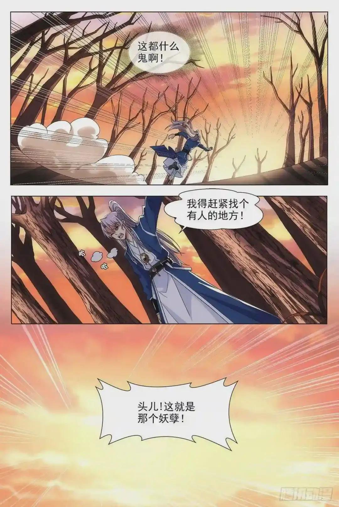 001死了?不,是穿越了!