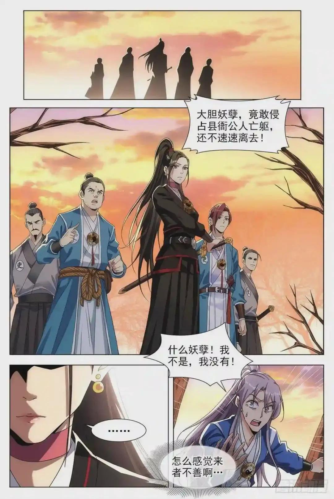 001死了?不,是穿越了!