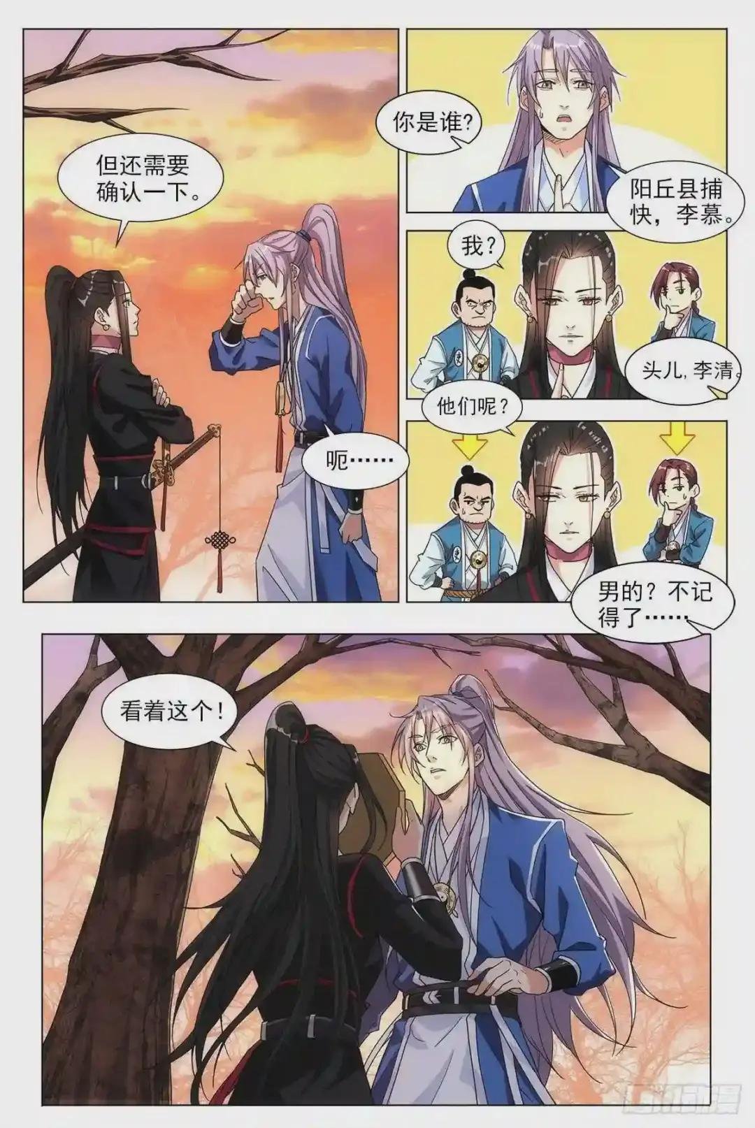 001死了?不,是穿越了!
