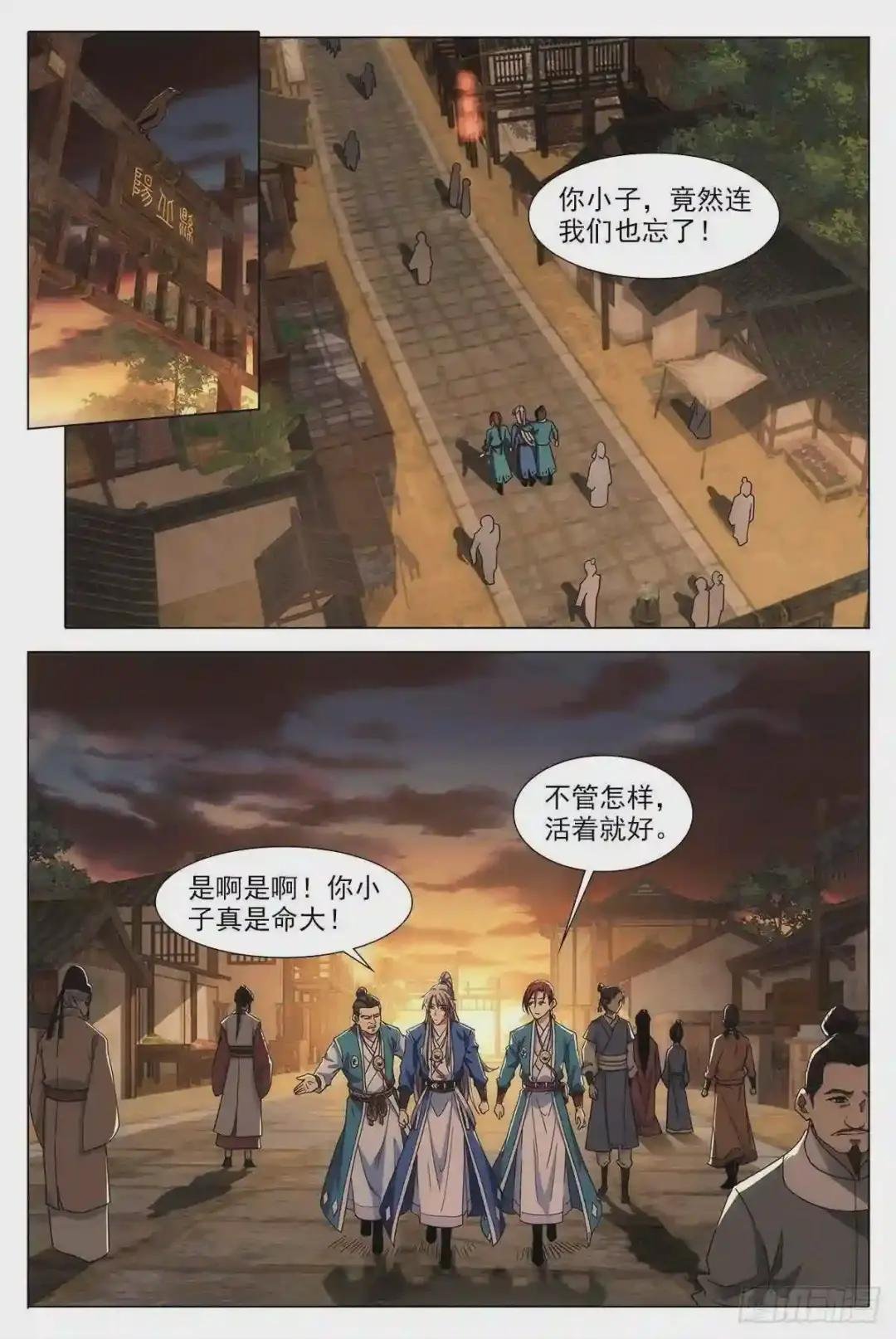 001死了?不,是穿越了!